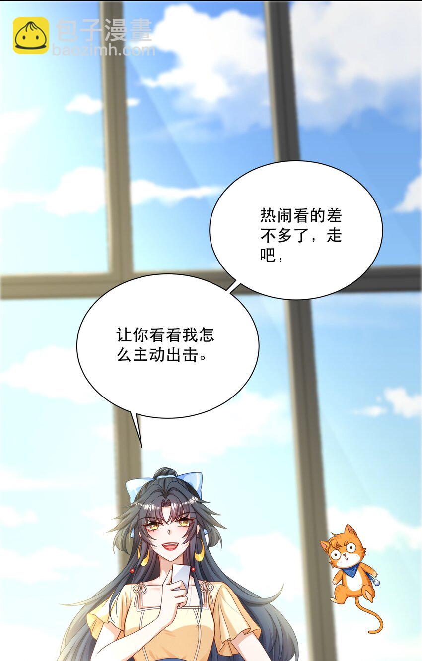 《这届渣男不太行》第4话 我要主动出击 第10页