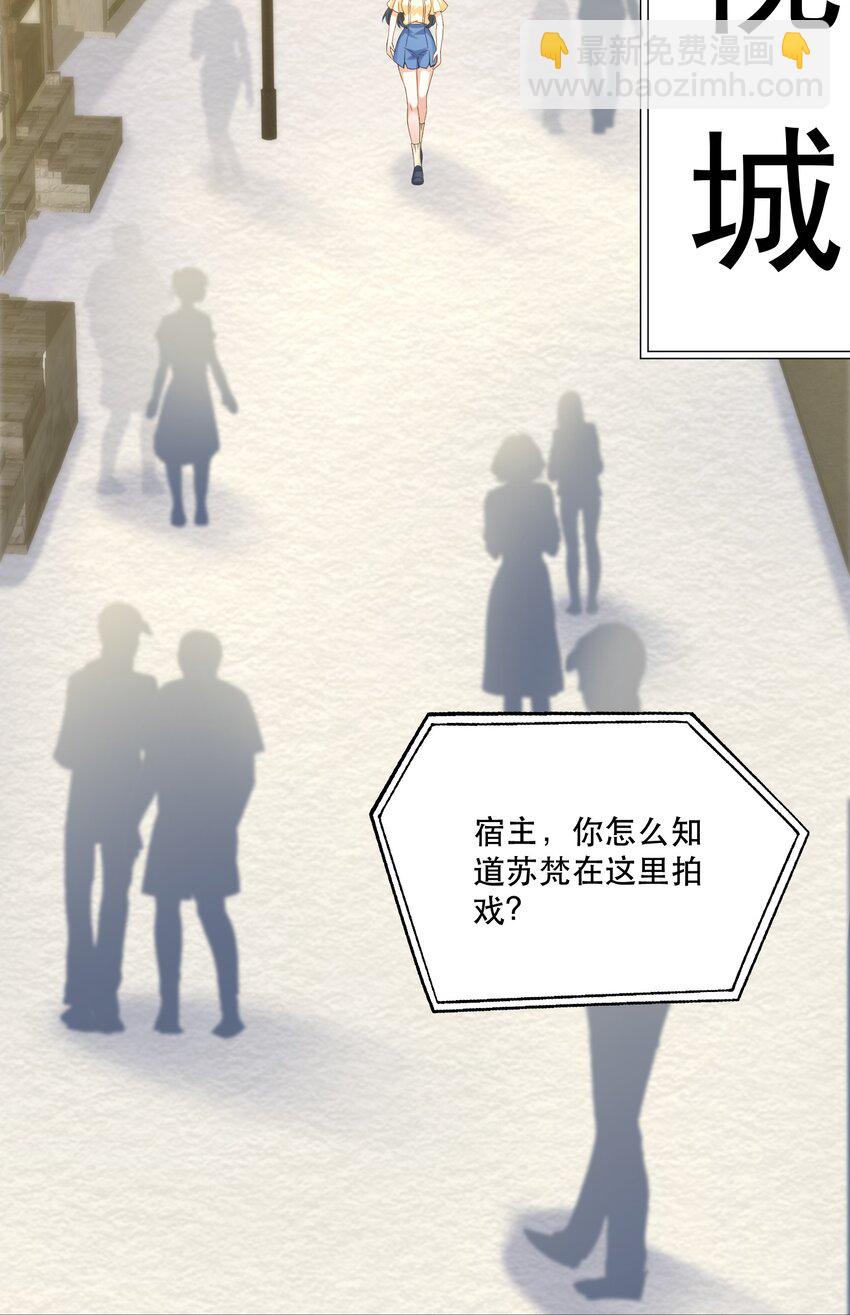 《这届渣男不太行》第4话 我要主动出击 第13页