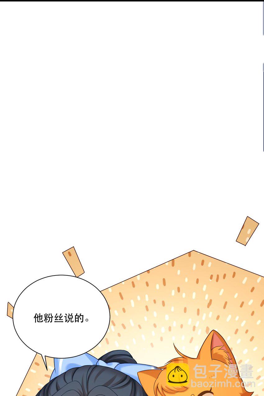 《这届渣男不太行》第4话 我要主动出击 第14页