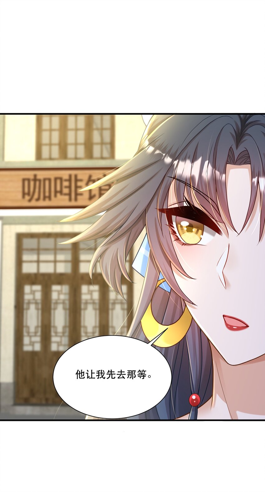 《这届渣男不太行》第4话 我要主动出击 第18页