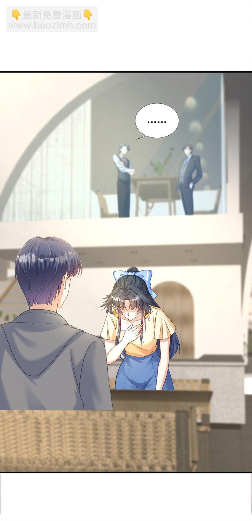 《这届渣男不太行》第4话 我要主动出击 第23页