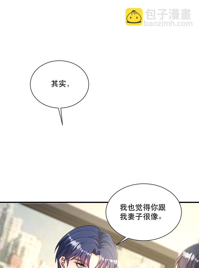 《这届渣男不太行》第4话 我要主动出击 第41页