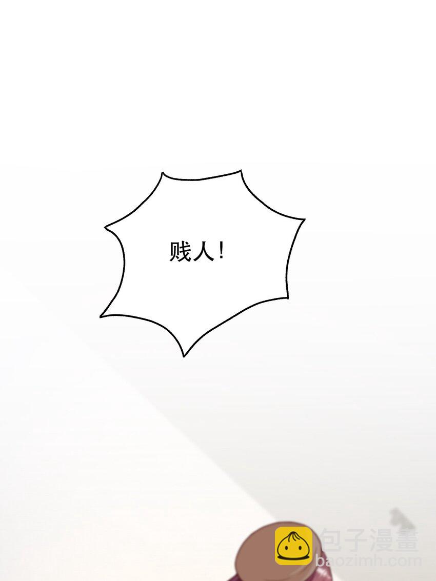 《这届渣男不太行》第4话 我要主动出击 第43页