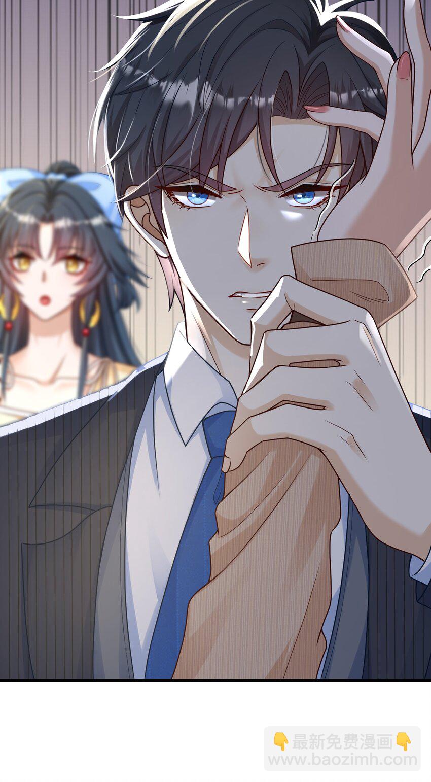 《这届渣男不太行》第4话 我要主动出击 第47页