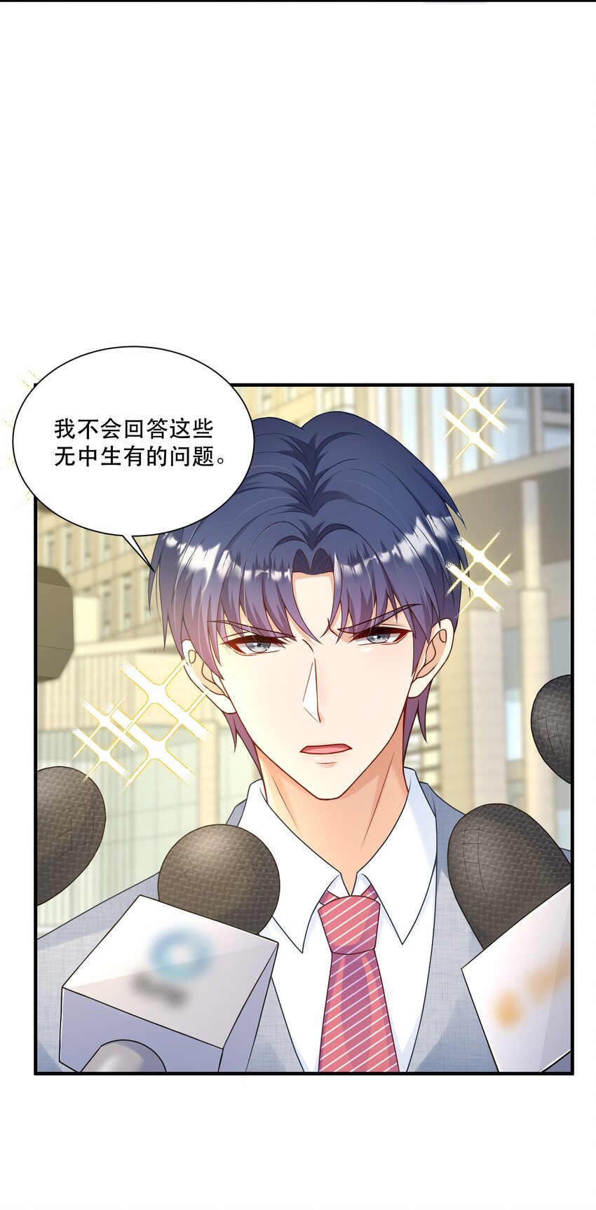 《这届渣男不太行》第4话 我要主动出击 第4页