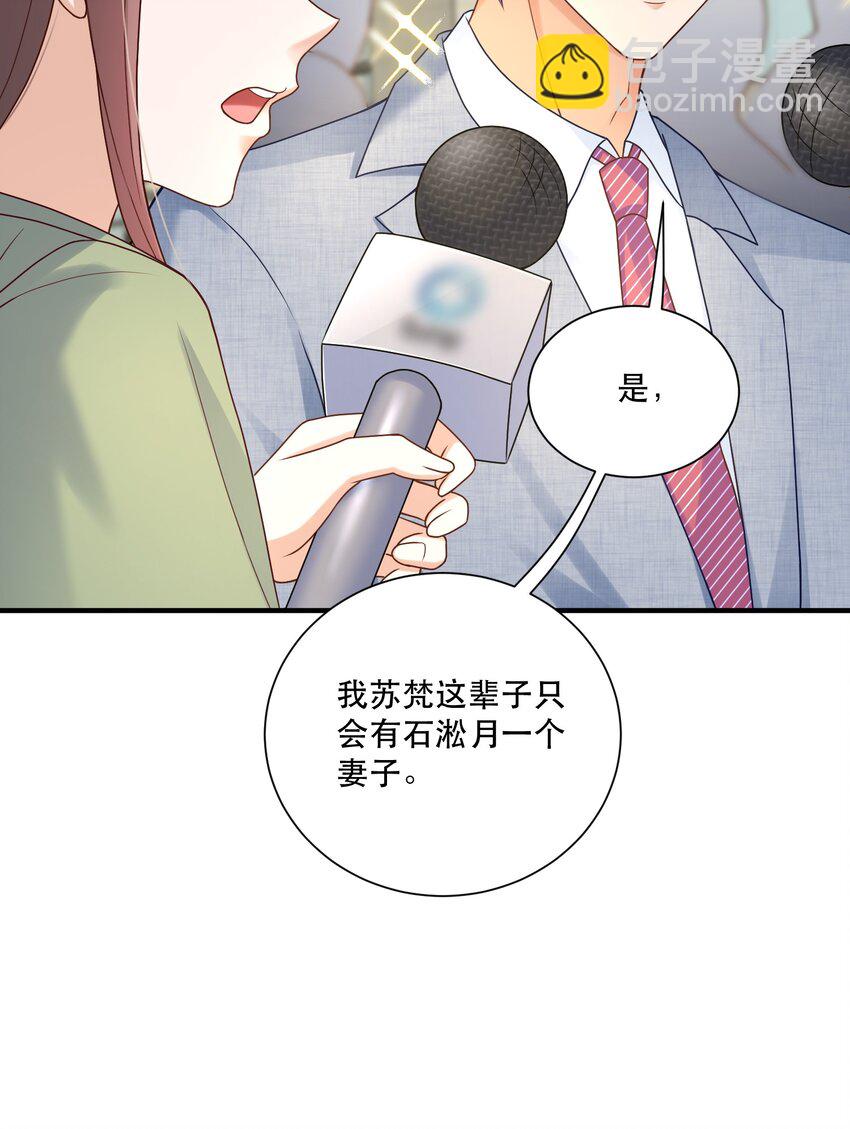 《这届渣男不太行》第4话 我要主动出击 第7页