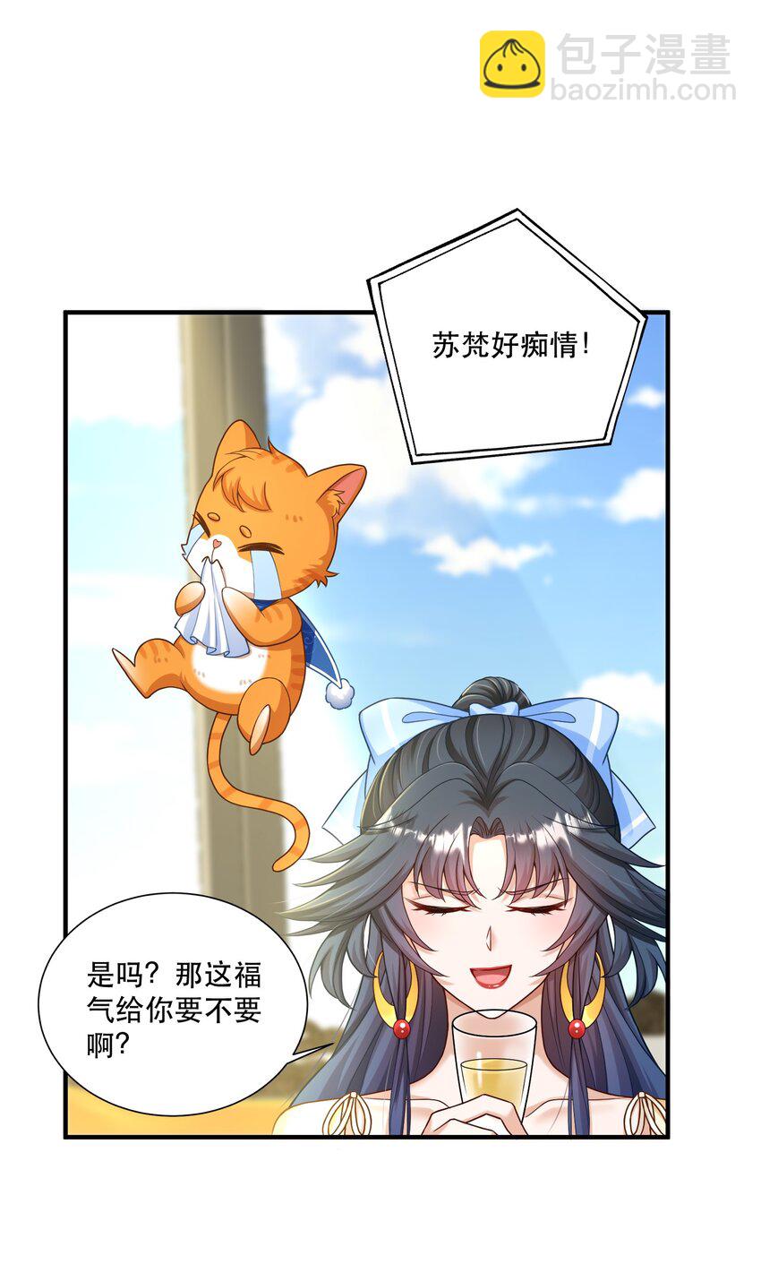 《这届渣男不太行》第4话 我要主动出击 第8页
