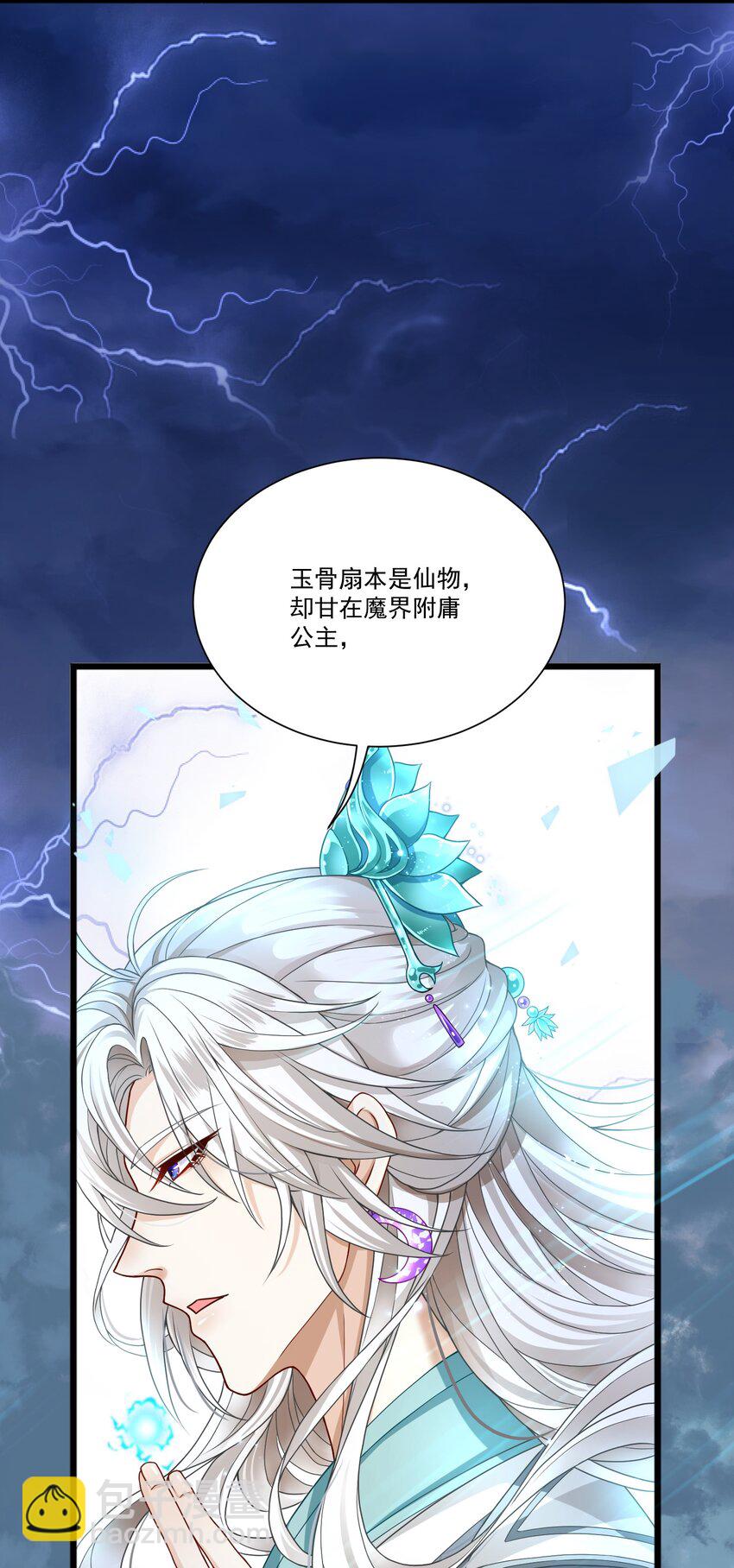 《这届渣男不太行》第1话 掉进了虐文系统？ 第11页