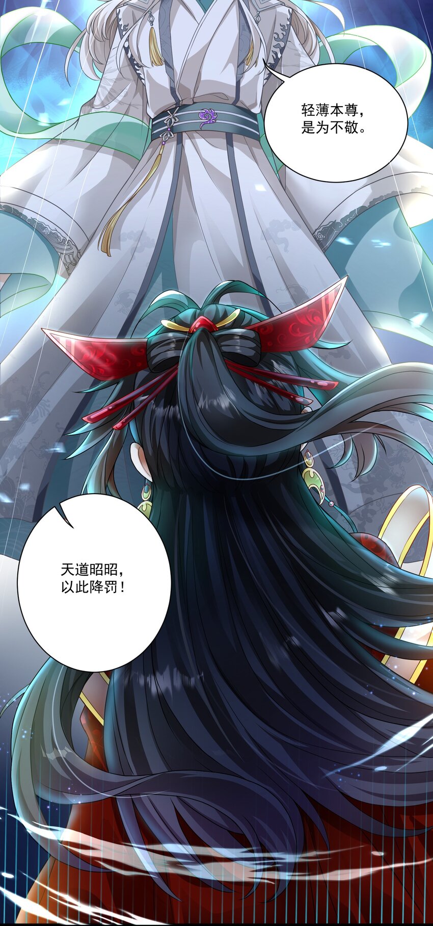 《这届渣男不太行》第1话 掉进了虐文系统？ 第13页