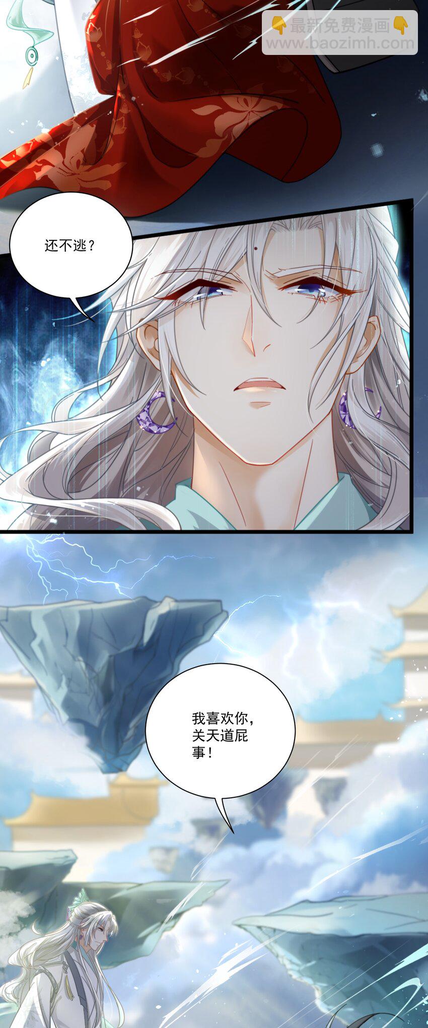 《这届渣男不太行》第1话 掉进了虐文系统？ 第18页