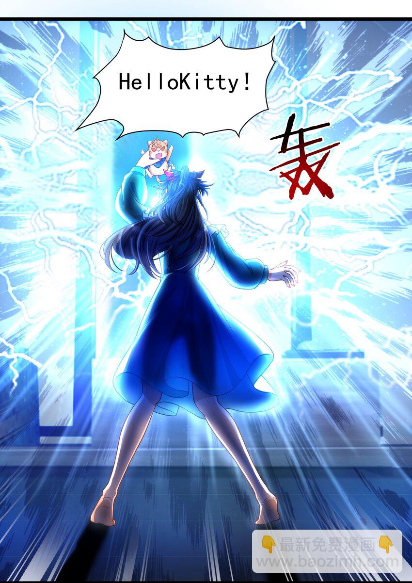 《这届渣男不太行》第1话 掉进了虐文系统？ 第29页