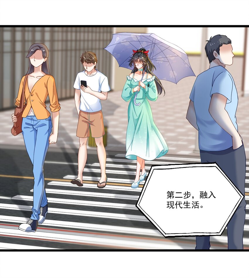 《这届渣男不太行》第1话 掉进了虐文系统？ 第39页