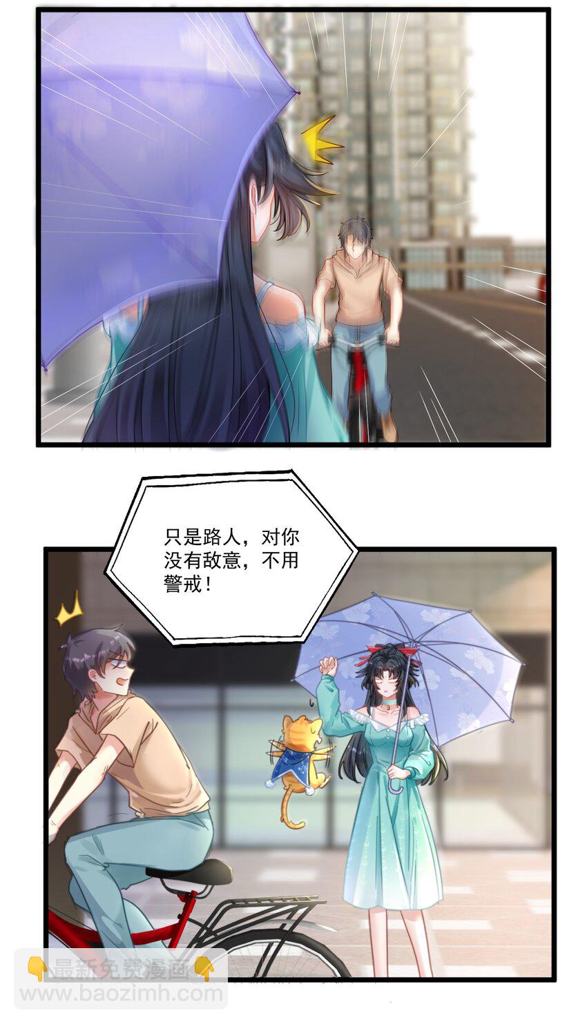 《这届渣男不太行》第1话 掉进了虐文系统？ 第40页