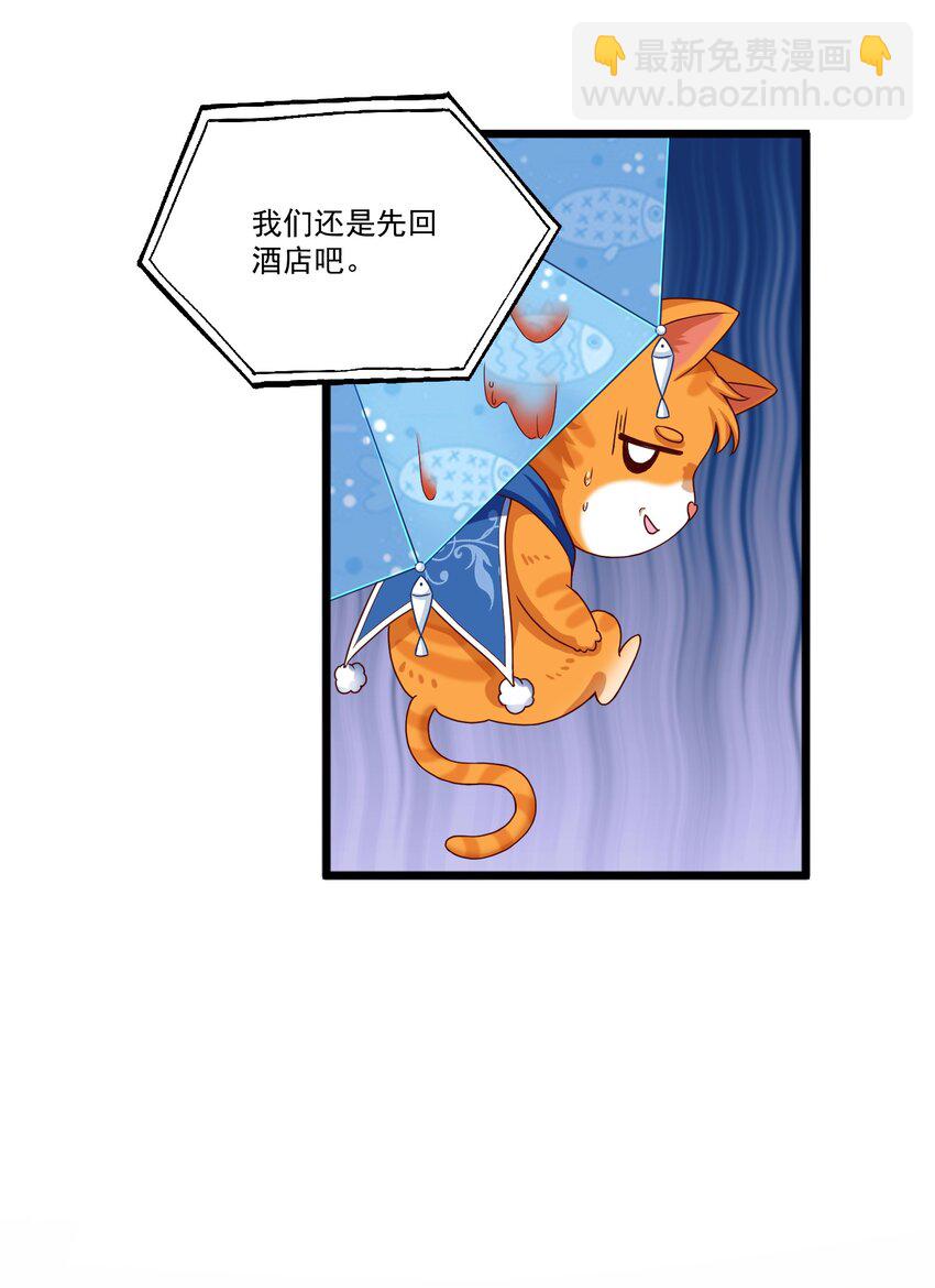 《这届渣男不太行》第1话 掉进了虐文系统？ 第42页