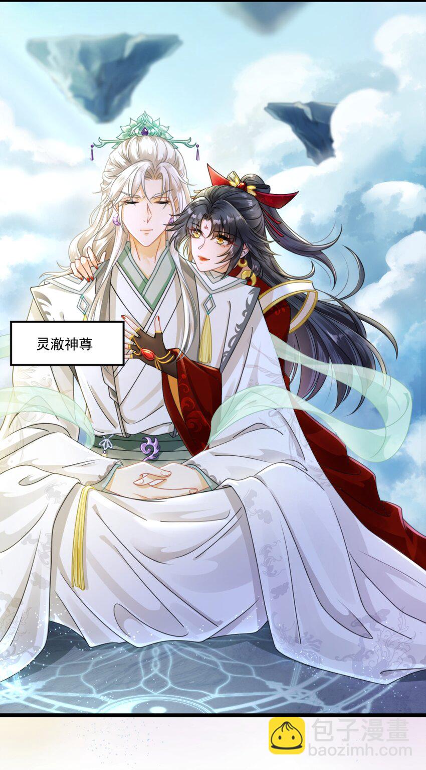 《这届渣男不太行》第1话 掉进了虐文系统？ 第5页