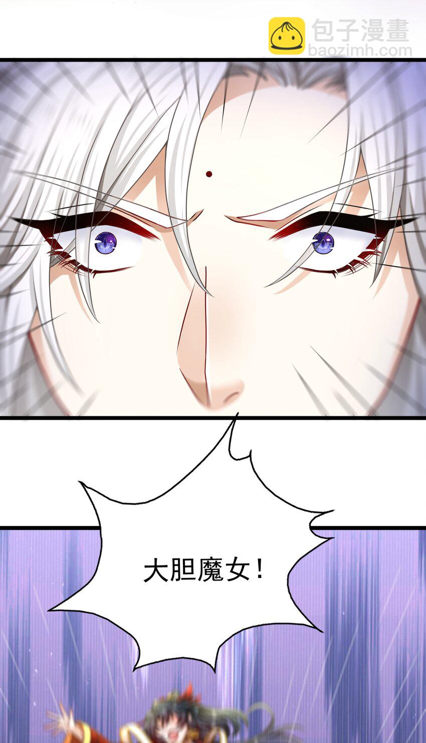 《这届渣男不太行》第1话 掉进了虐文系统？ 第6页
