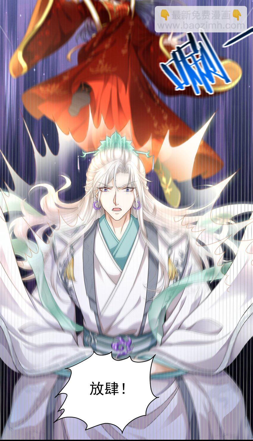 《这届渣男不太行》第1话 掉进了虐文系统？ 第7页