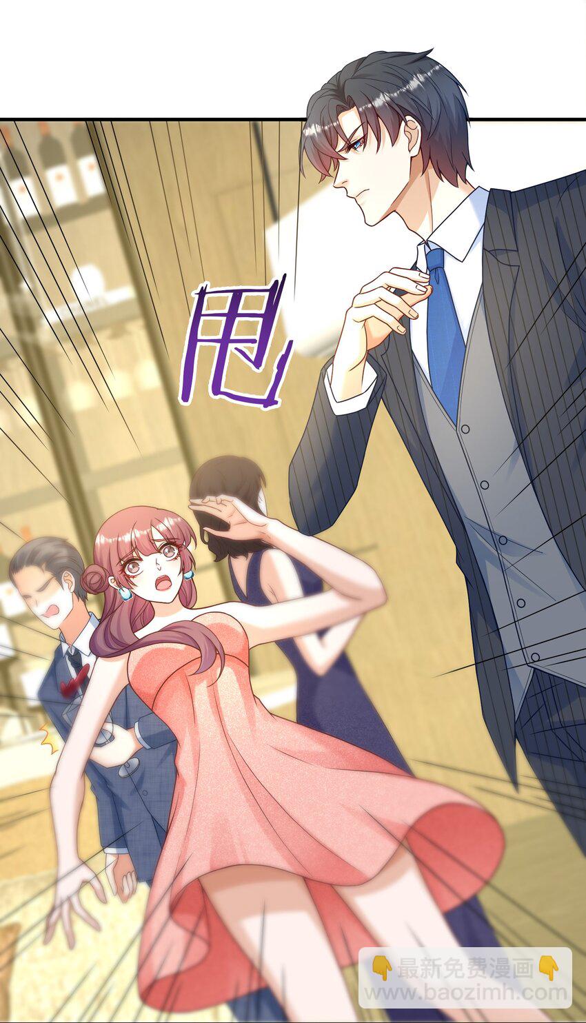 《这届渣男不太行》第3话 演技浮夸但有用 第31页