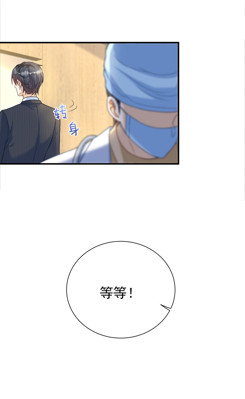 《这届渣男不太行》第2话 我的死对头，有点不太对劲 第19页