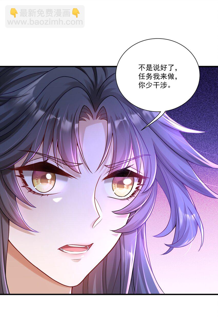 《这届渣男不太行》第2话 我的死对头，有点不太对劲 第23页