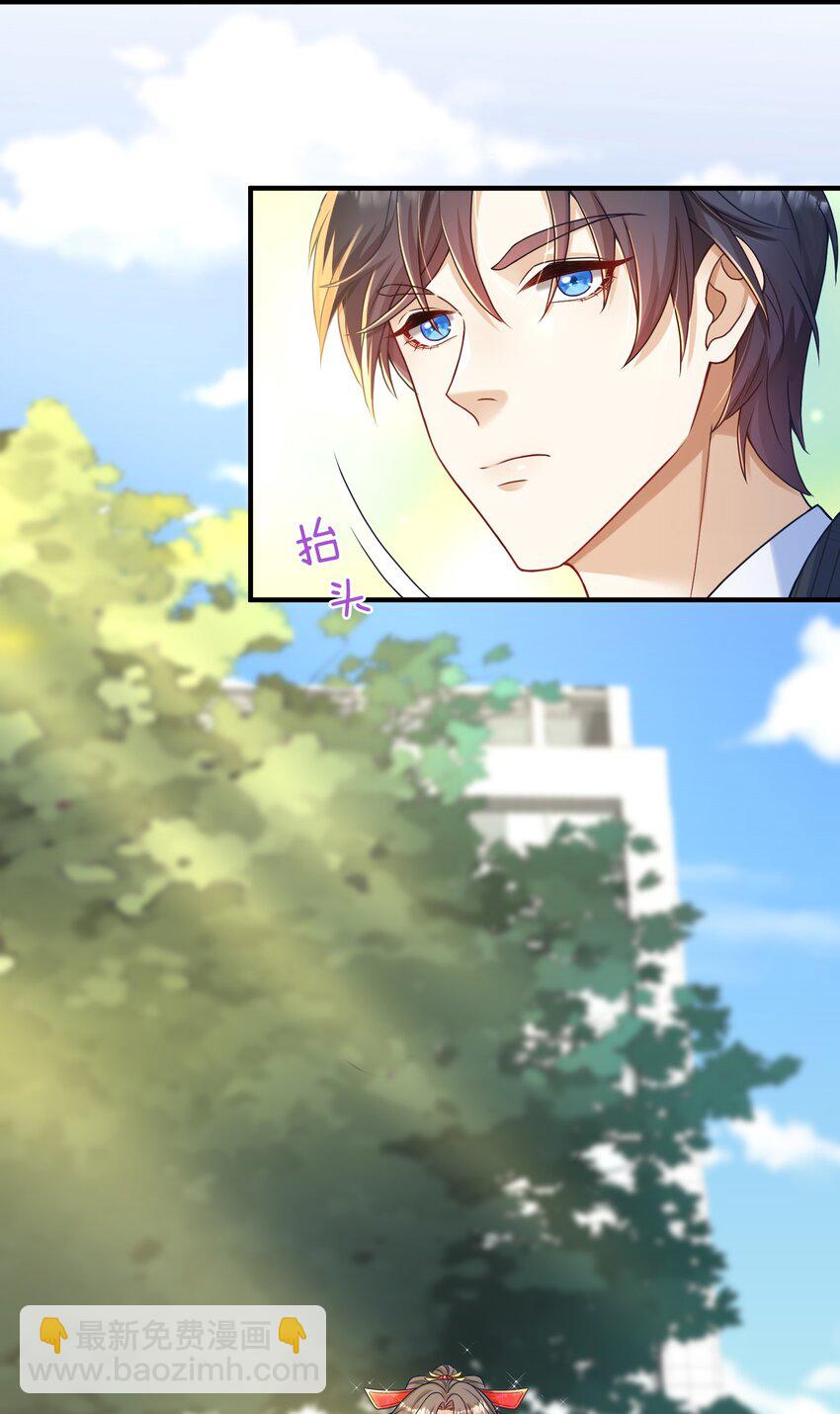 《这届渣男不太行》第2话 我的死对头，有点不太对劲 第26页