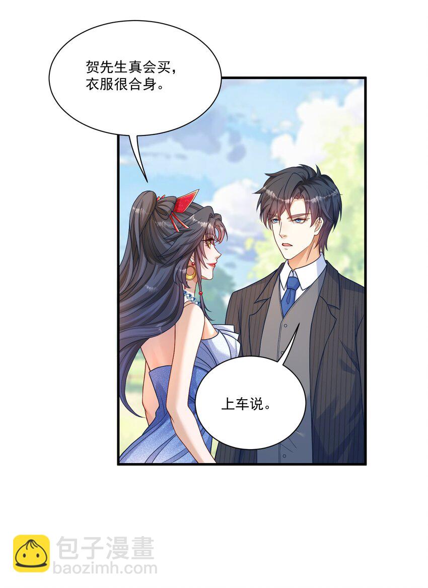 《这届渣男不太行》第2话 我的死对头，有点不太对劲 第28页