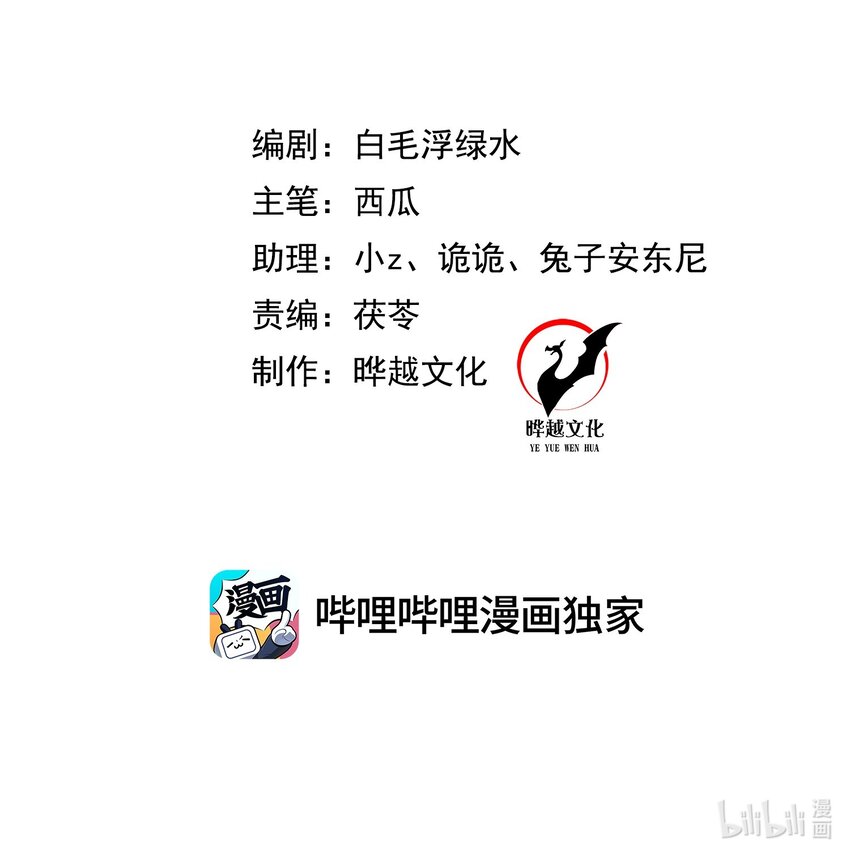 《这届渣男不太行》第2话 我的死对头，有点不太对劲 第2页