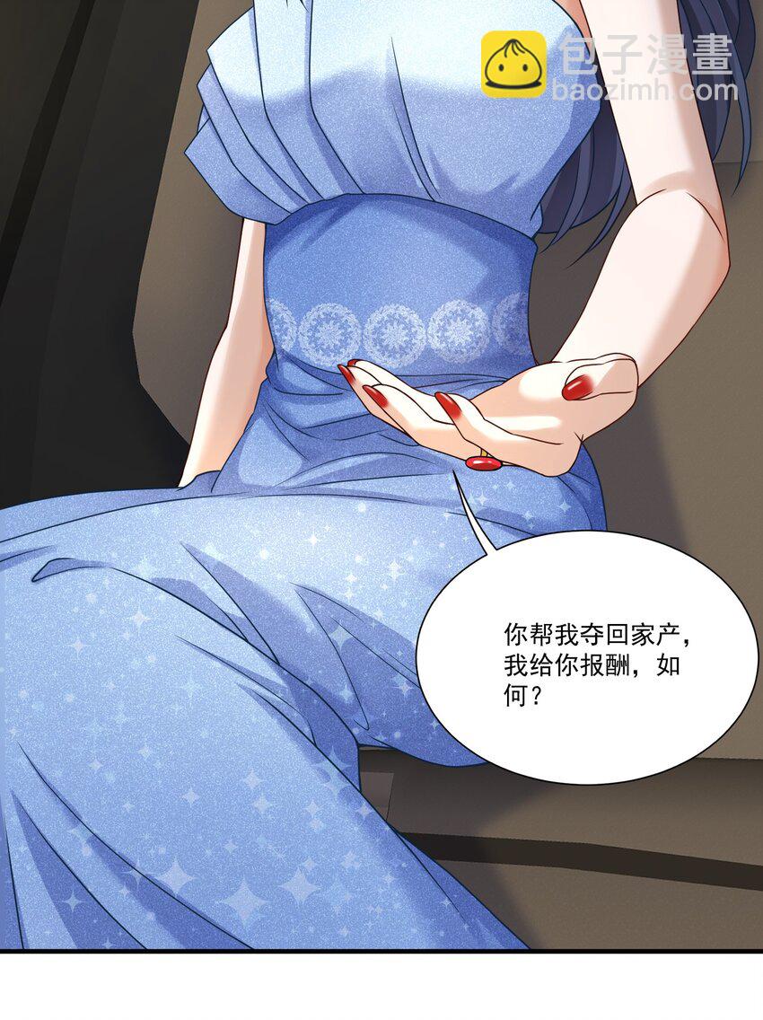 《这届渣男不太行》第2话 我的死对头，有点不太对劲 第39页