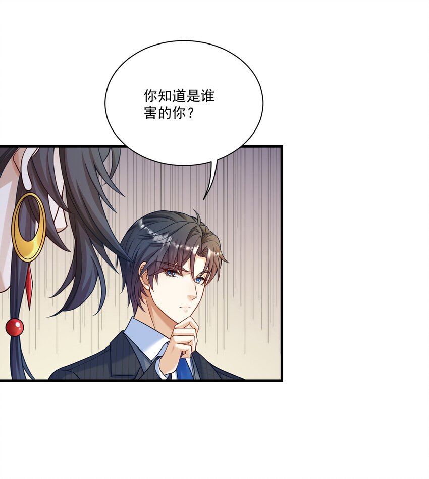 《这届渣男不太行》第2话 我的死对头，有点不太对劲 第40页