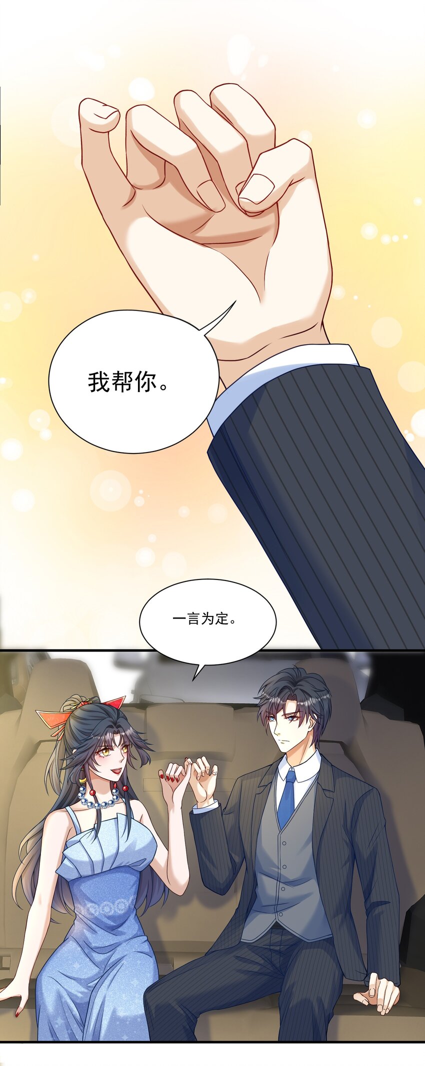 《这届渣男不太行》第2话 我的死对头，有点不太对劲 第43页