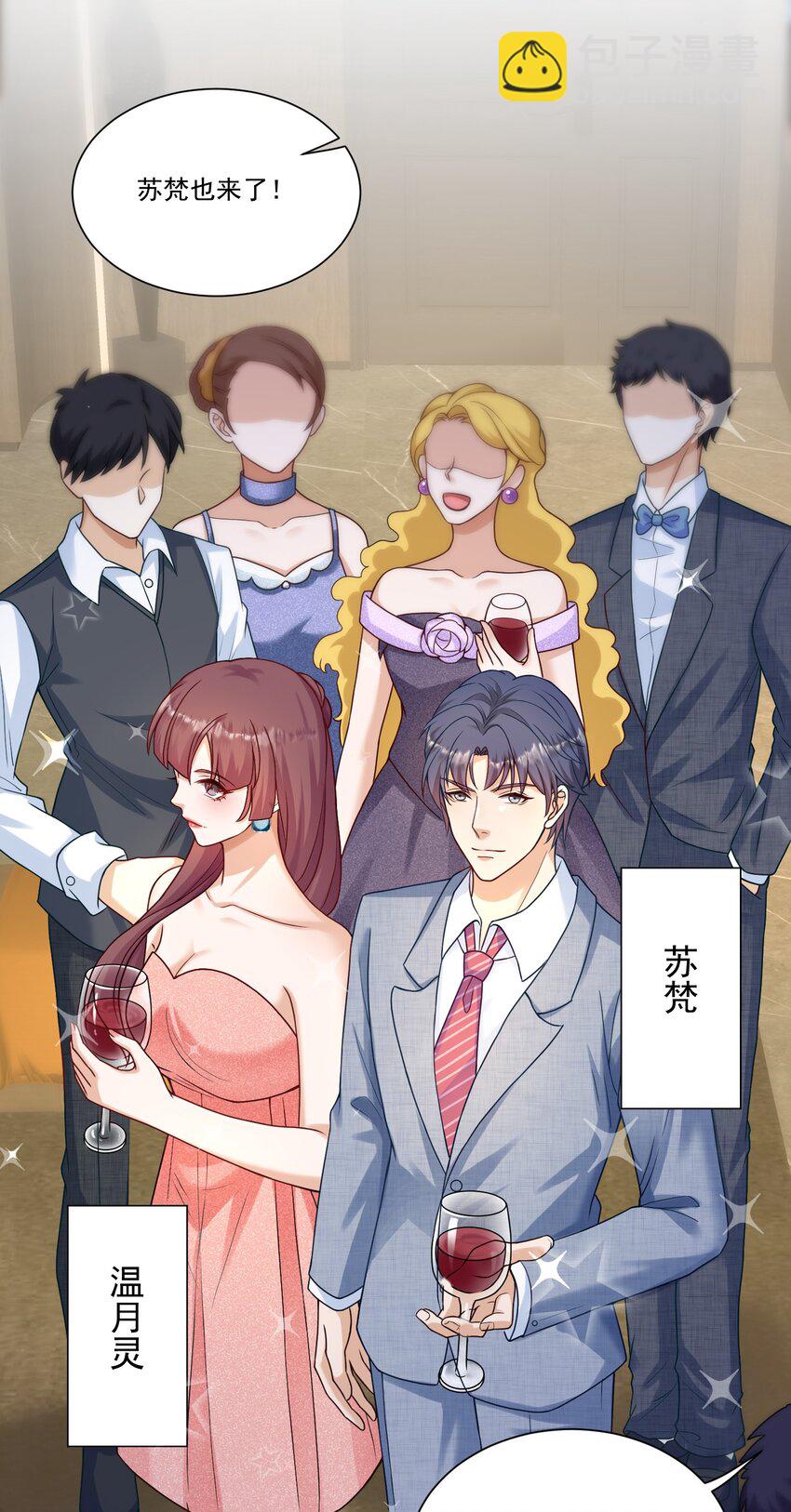 《这届渣男不太行》第2话 我的死对头，有点不太对劲 第45页