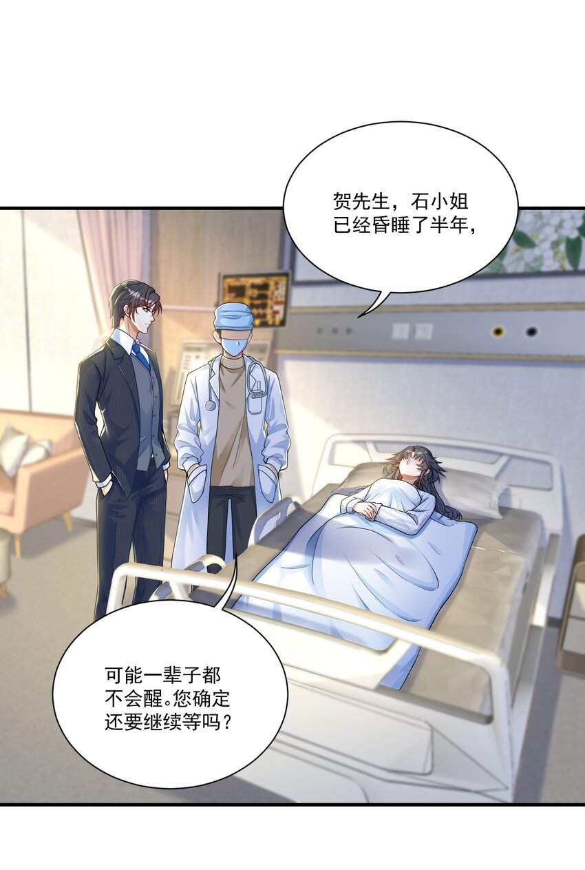 《这届渣男不太行》第2话 我的死对头，有点不太对劲 第4页