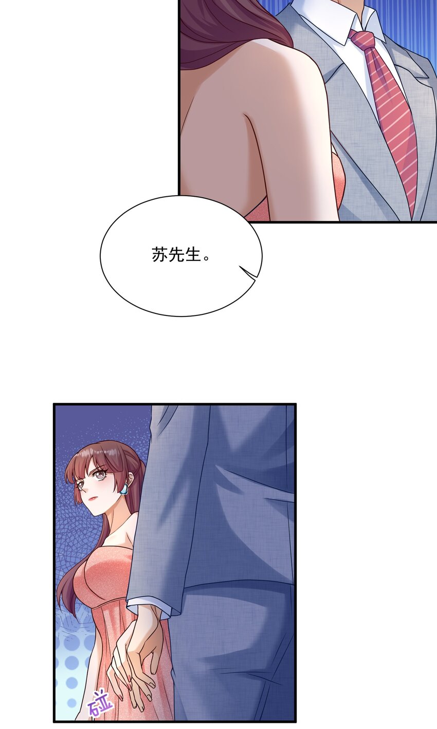 《这届渣男不太行》第2话 我的死对头，有点不太对劲 第50页