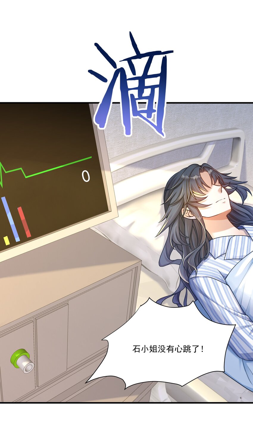 《这届渣男不太行》第2话 我的死对头，有点不太对劲 第6页