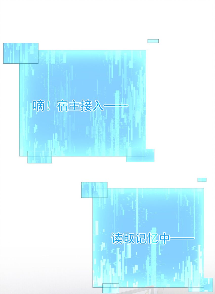 《这届渣男不太行》第2话 我的死对头，有点不太对劲 第7页