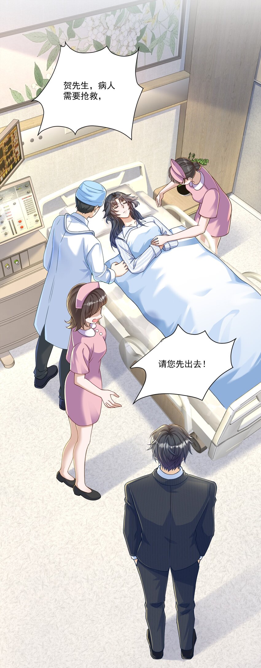 《这届渣男不太行》第2话 我的死对头，有点不太对劲 第8页