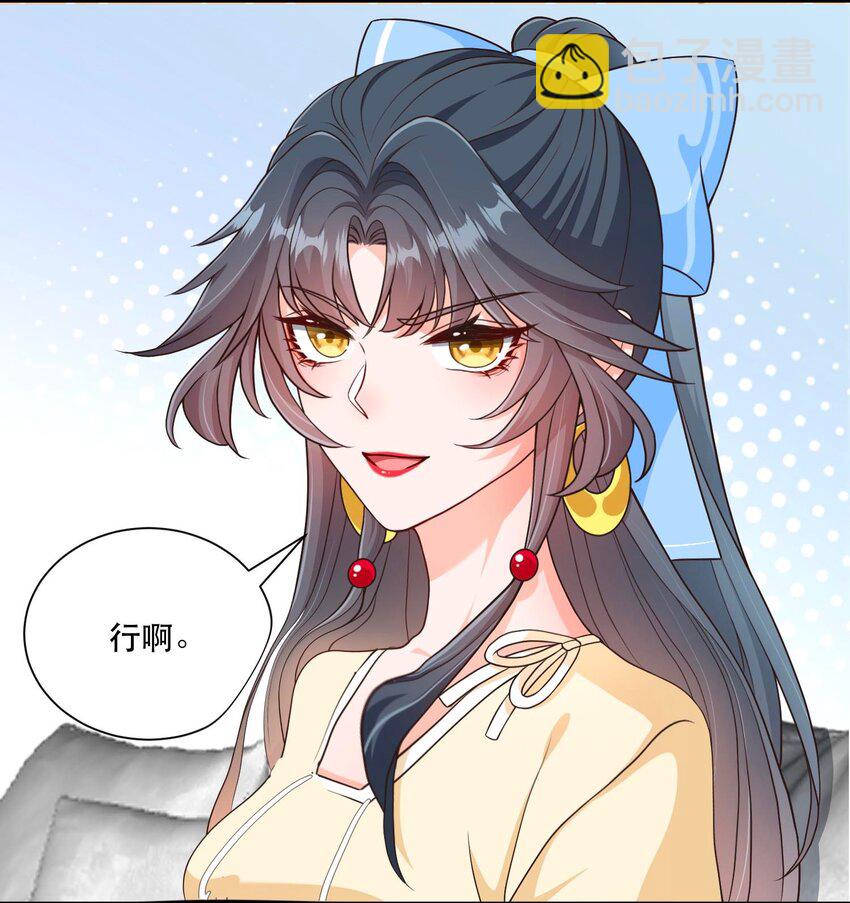 《这届渣男不太行》第6话 死对头替我背个锅 第14页