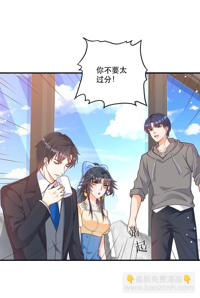《这届渣男不太行》第6话 死对头替我背个锅 第33页