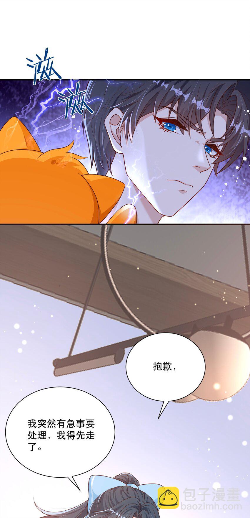 《这届渣男不太行》第8话 药晕渣男，为所欲为 第13页