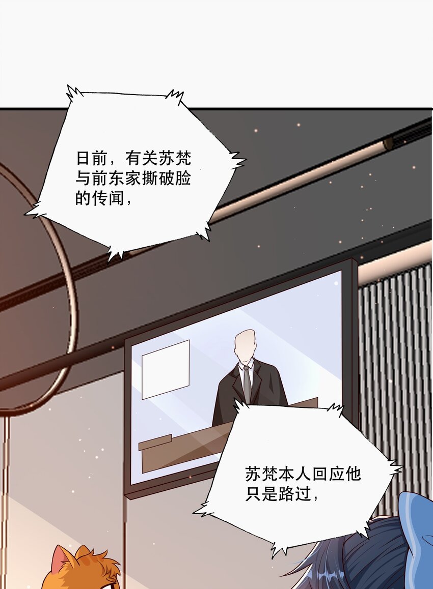《这届渣男不太行》第8话 药晕渣男，为所欲为 第4页