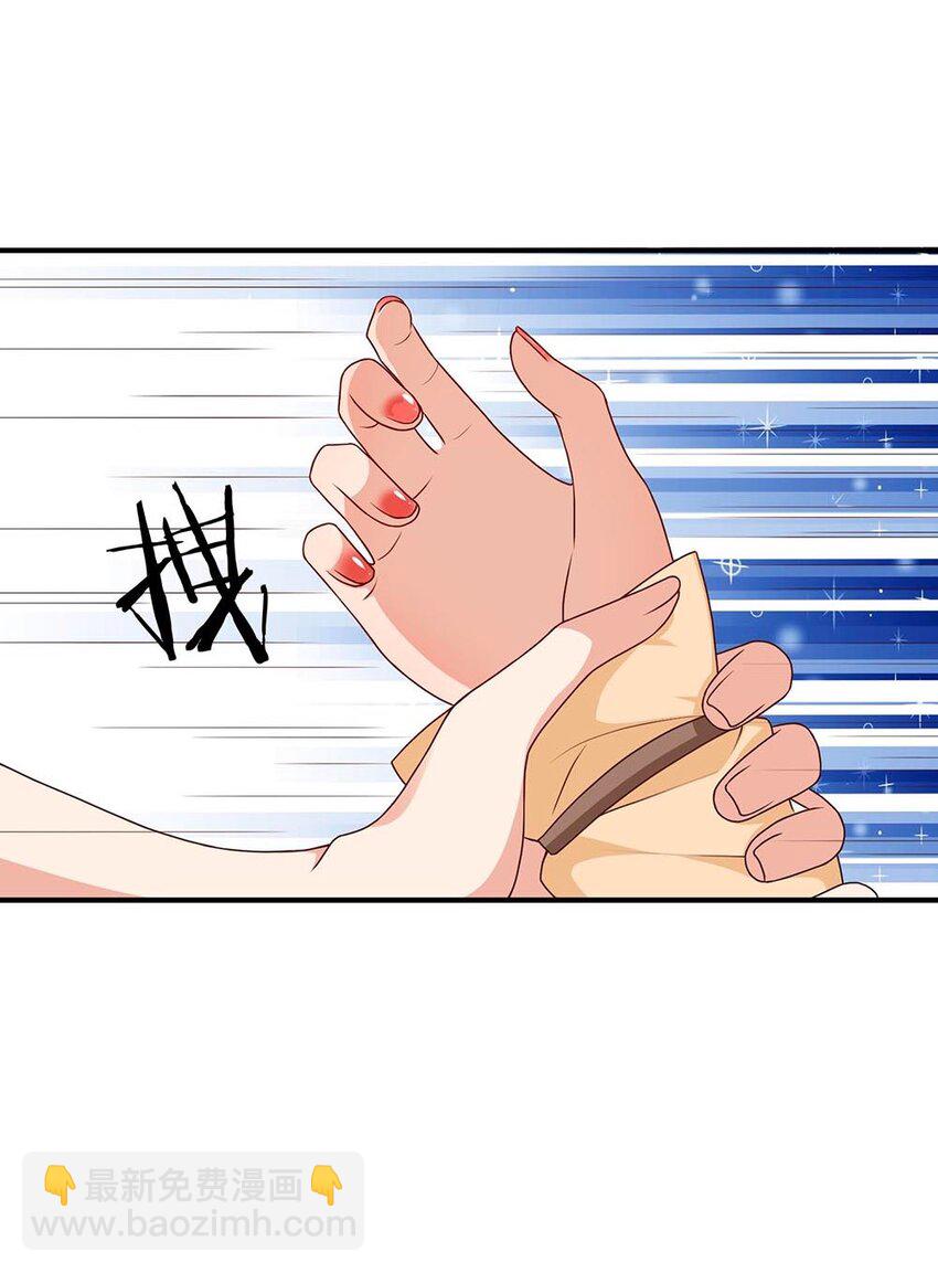 《这届渣男不太行》第7话 正面手撕小莲花 第24页