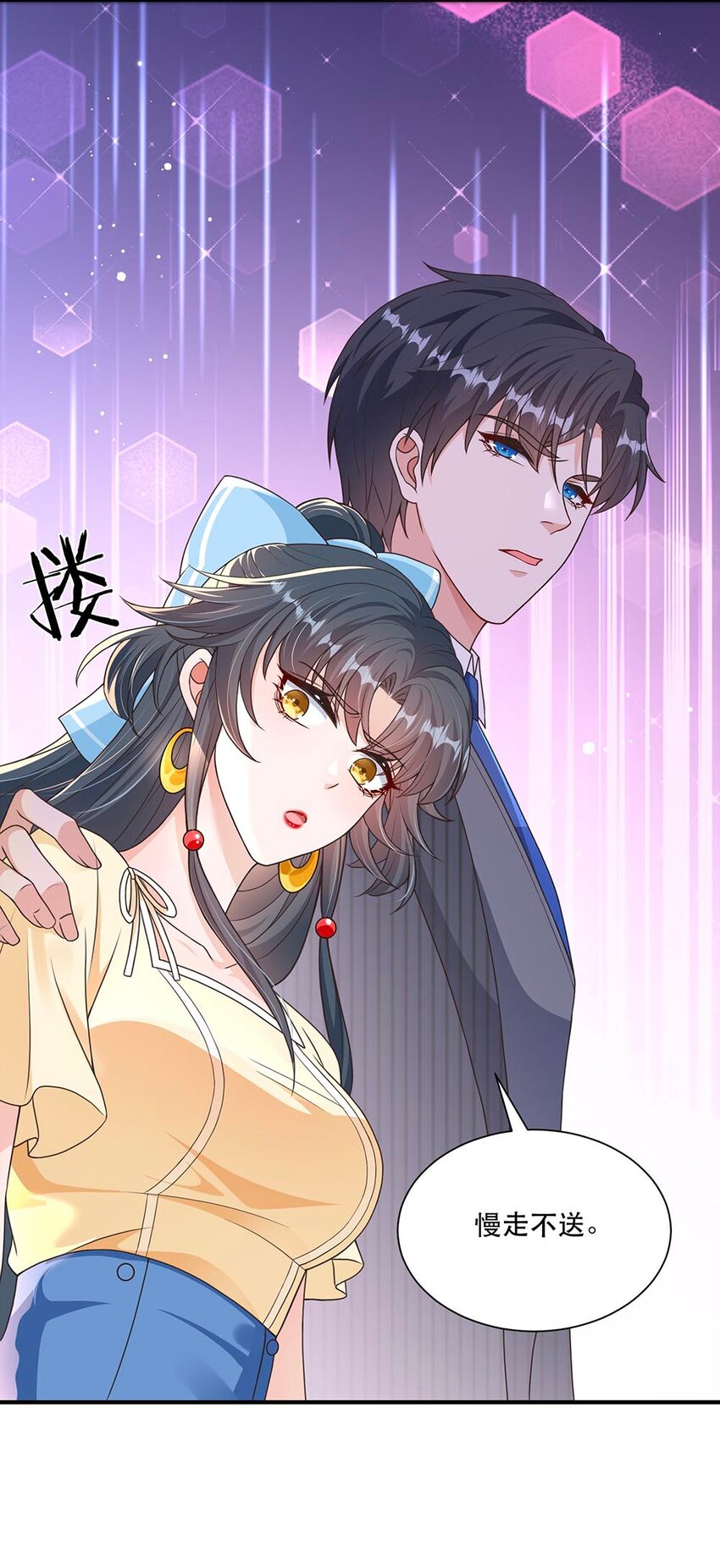 《这届渣男不太行》第7话 正面手撕小莲花 第34页