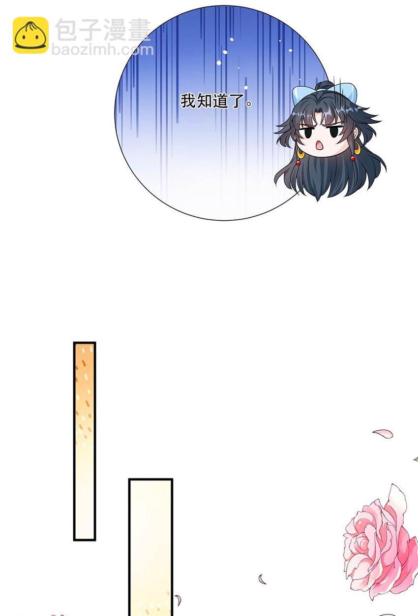 《这届渣男不太行》第7话 正面手撕小莲花 第40页
