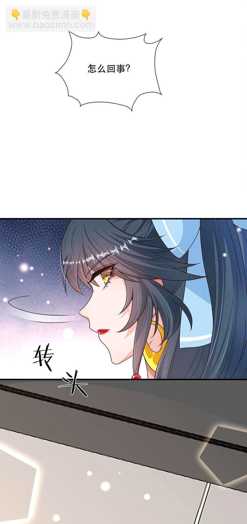 《这届渣男不太行》第7话 正面手撕小莲花 第43页