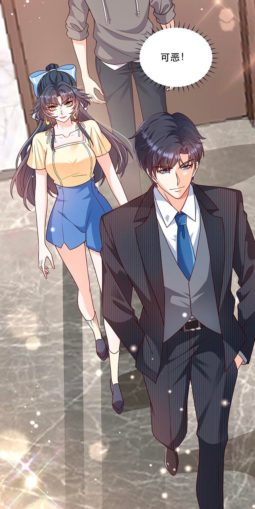 《这届渣男不太行》第7话 正面手撕小莲花 第5页