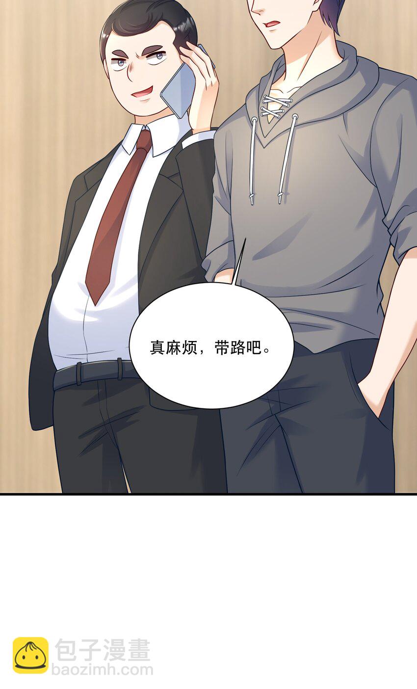 《这届渣男不太行》第5话 公司借我玩玩吧 第39页