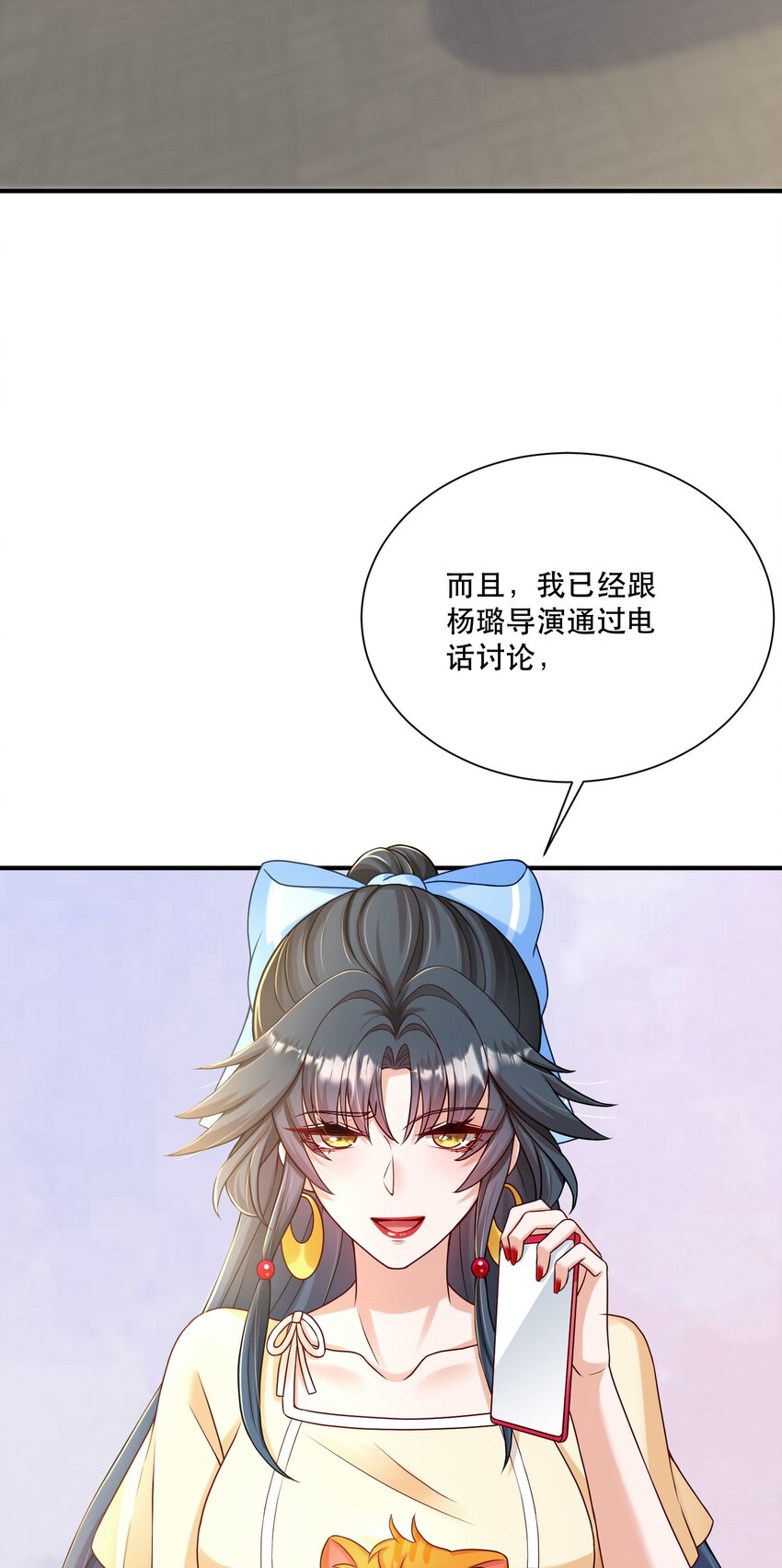 《这届渣男不太行》第5话 公司借我玩玩吧 第46页