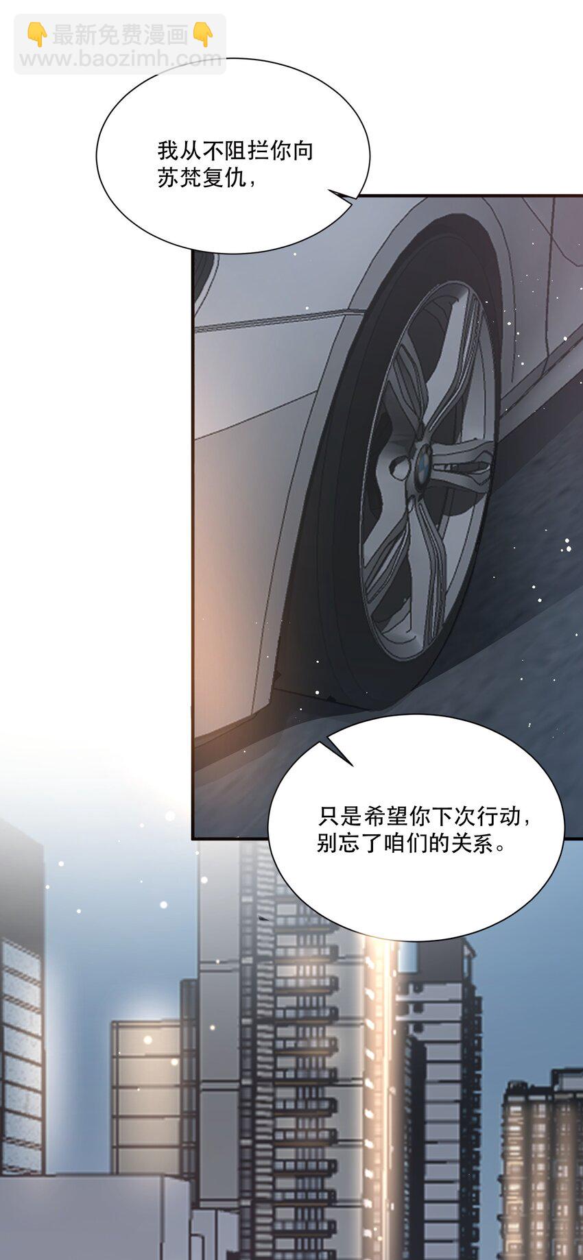 《这届渣男不太行》第9话 高超的演技往往只需要最简单的展示（含开奖） 第11页