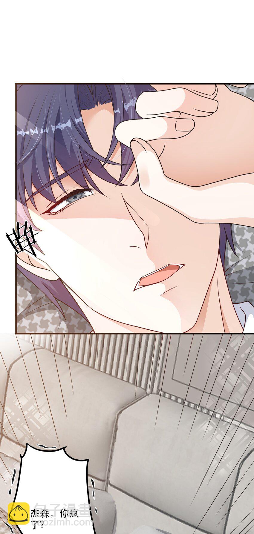 《这届渣男不太行》第9话 高超的演技往往只需要最简单的展示（含开奖） 第14页