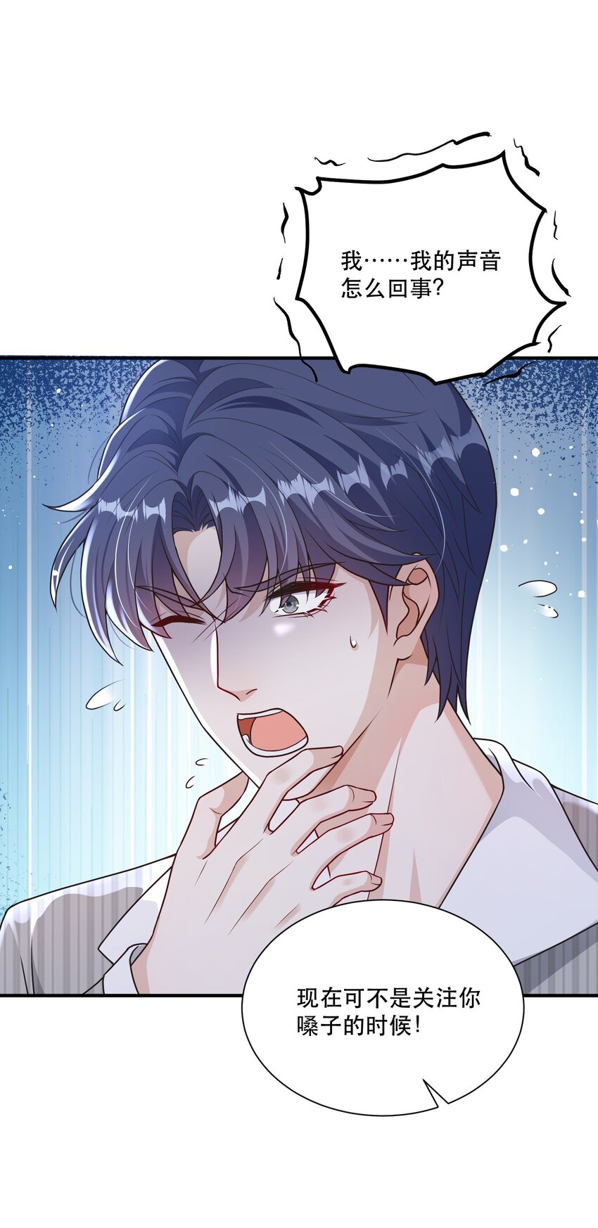 《这届渣男不太行》第9话 高超的演技往往只需要最简单的展示（含开奖） 第16页